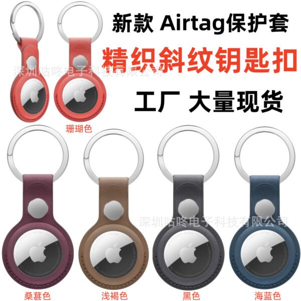 Airtag Case Apple Anti-lost Device Locator Tracker Leather Hollow-out Fine Woven Twill Keychain